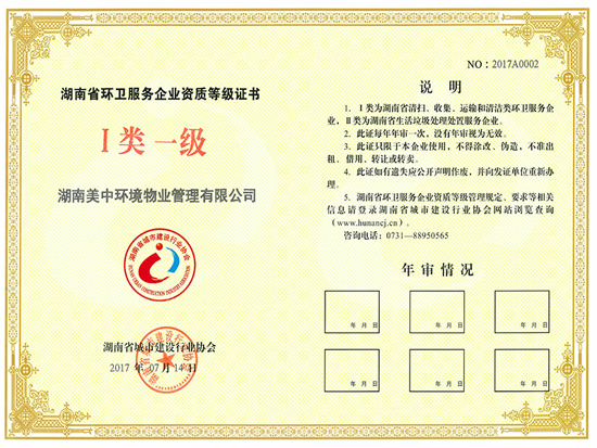 湖南美中環境生態科技有限公司